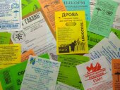 Бирка маркувальна на мішки і біг-беги Бирка маркувальна на мішки і біг-беги