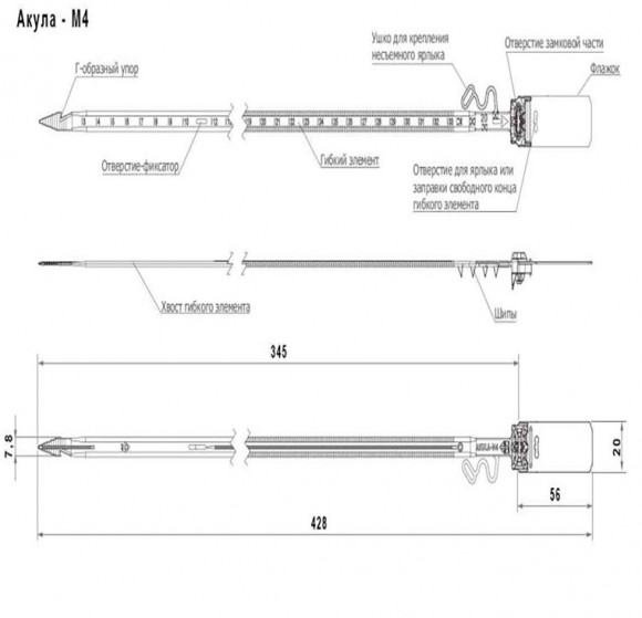 Мешочная пластиковая пломба Акула-М4 Мешочная пластиковая пломба Акула-М4