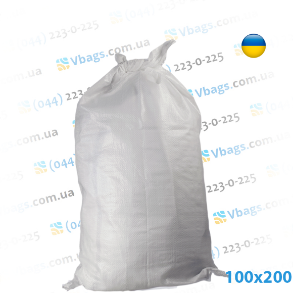 Мешки полипропиленовые нестандартные 200x100 см (Украина)