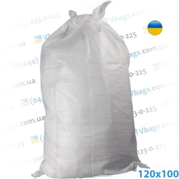 Мешки полипропиленовые больших размеров 120x100 (Украина)