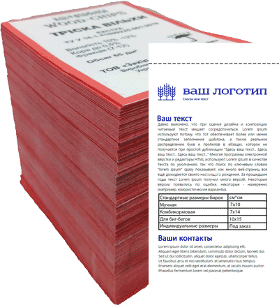 Бирки, ярлыки, этикетки