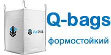 Q - беги формостойкие (с ребрами жесткости)